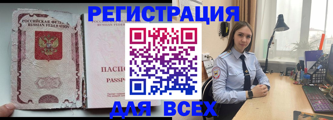 прописка гарантия в Рудне