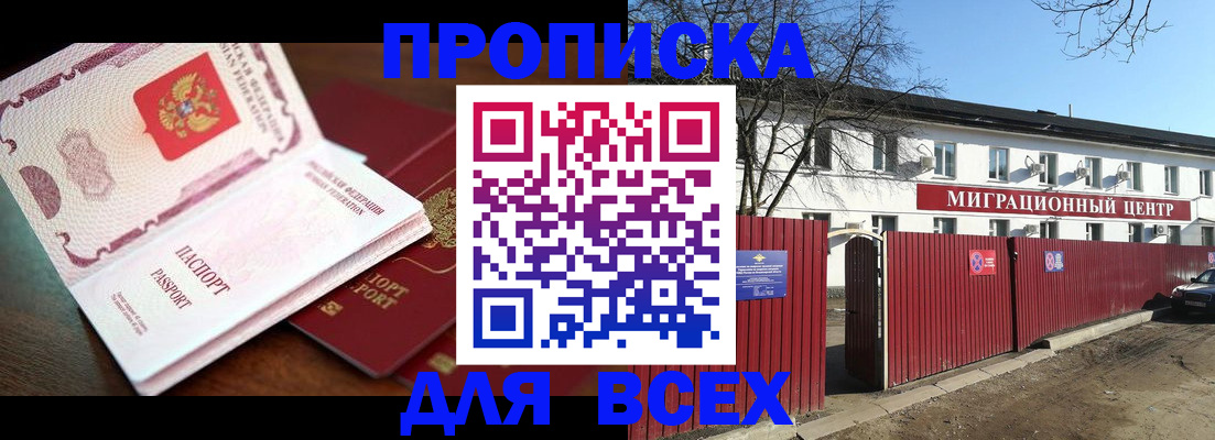 временная регистрация гарантия в Рудне